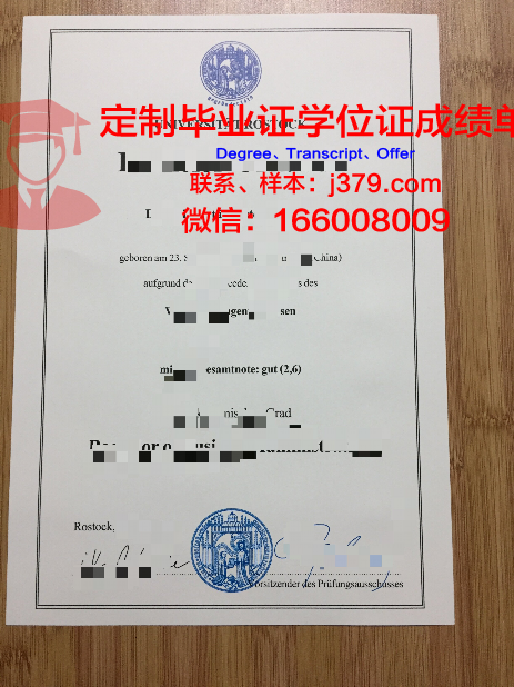 罗斯托克大学毕业证书图片高清(罗斯托克属于哪个州)
