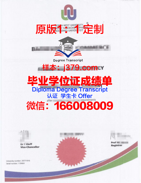 探寻西北大学毕业证外皮图片:历史与荣耀的承载
