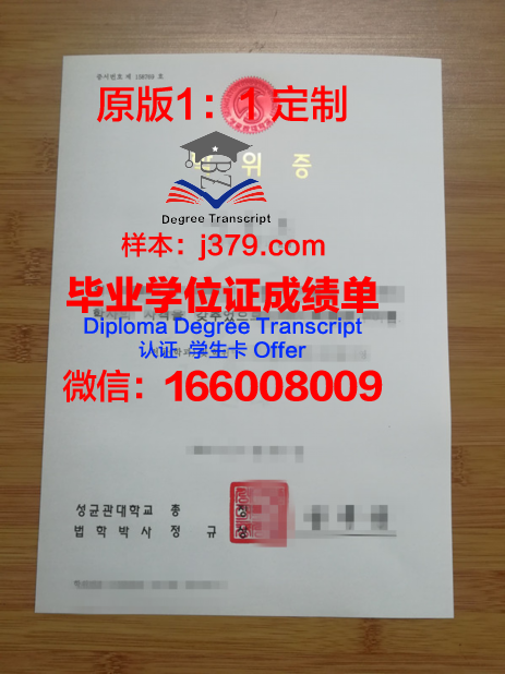 法大博士学位证书图片大全——探索法治之光下的荣耀瞬间