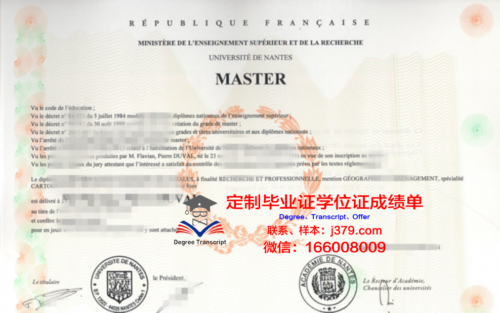 法国南特大学毕业证学位证(法国南特大学毕业证学位证认可吗)