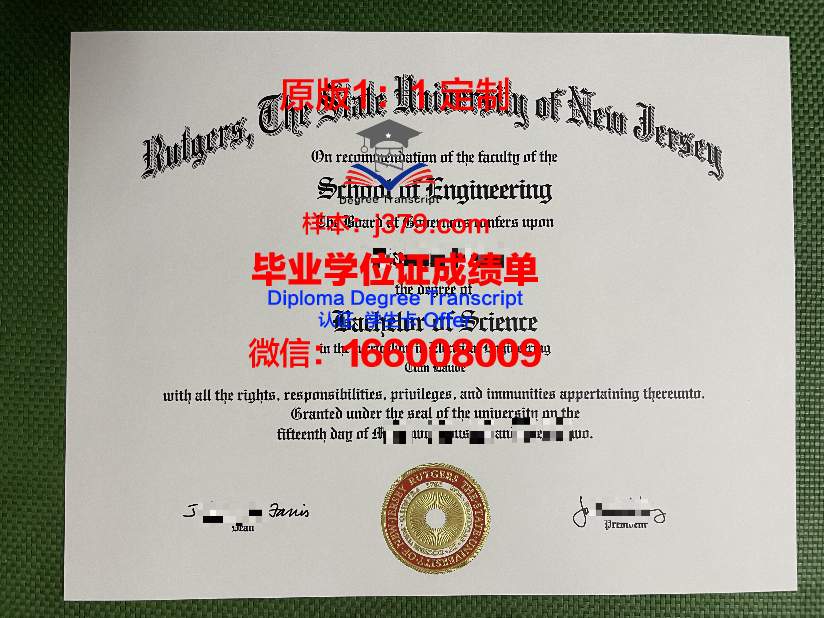 罗格斯大学毕业证什么时候发放(罗格斯大学2021秋季入学时间)