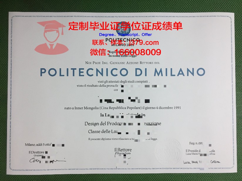 米兰大学学历证书(米兰大学含金量)