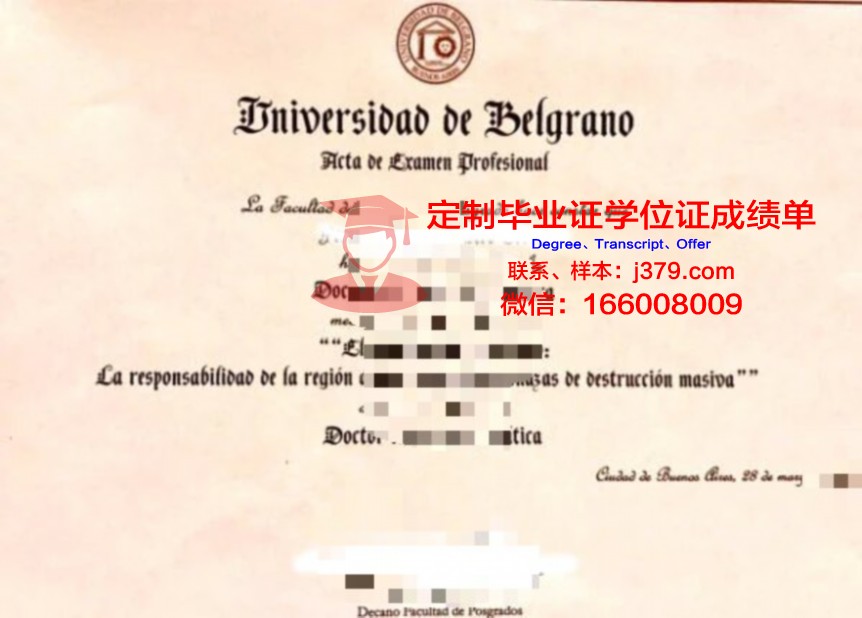 马杰伊·贝尔大学博士毕业证