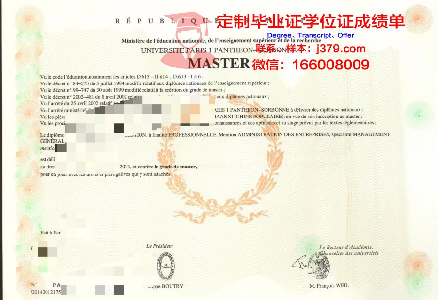 法国河谷大学毕业证样本(法国河谷大学毕业证样本图片)