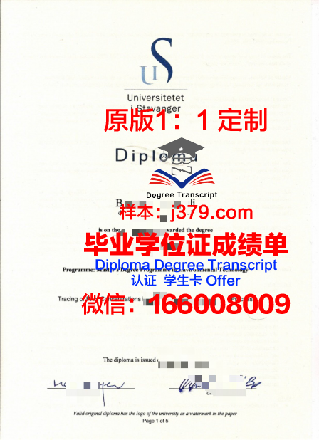 挪威特罗姆瑟大学毕业学位