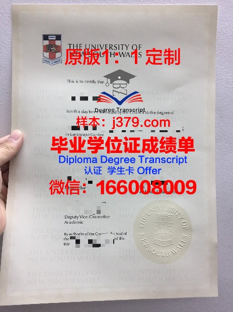 探索PSL-Université Paris硕士毕业证的价值与意义