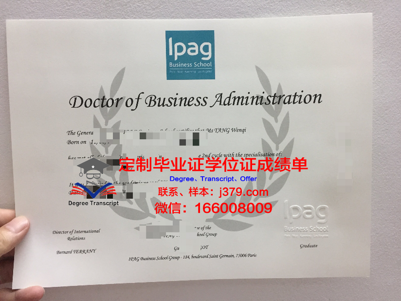 法国自由电影学院毕业证防伪