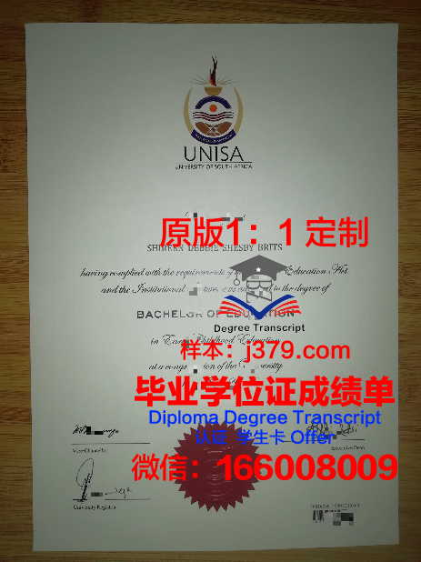 绿河学院毕业证是什么样呢(绿河大学详细地址)