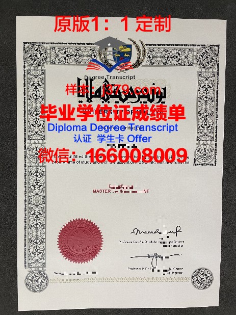 马来亚大学毕业证书样式(马来亚大学毕业证书样式及图片)
