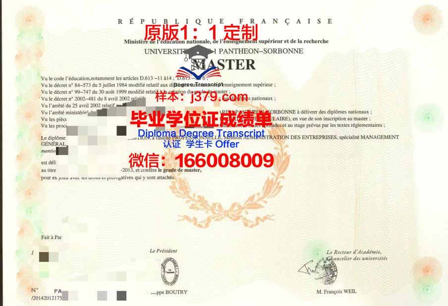 法国硕士毕业证尺寸(法国硕士毕业证图片)