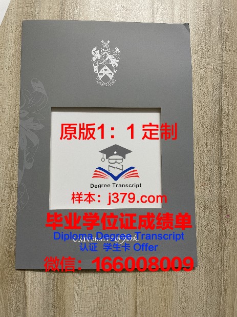 约克大学毕业证长什么样(约克大学毕业证图片)