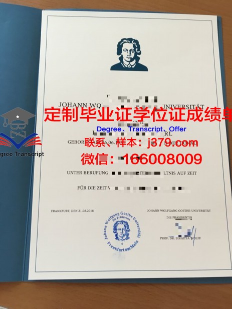 法兰克福金融管理学院毕业证Diploma文凭