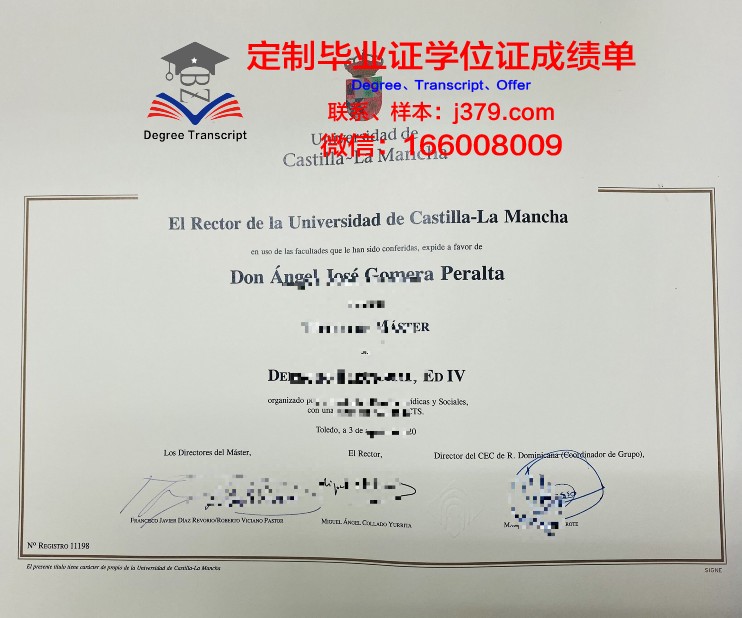 拉曼大学成绩单图片:数字时代的学术证明新趋势