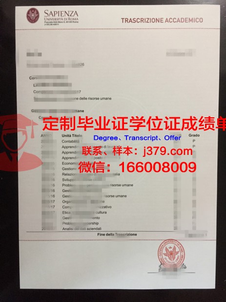 罗马一大毕业证书(罗马大学含金量)