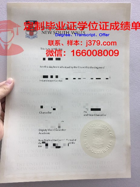 缅因大学毕业证