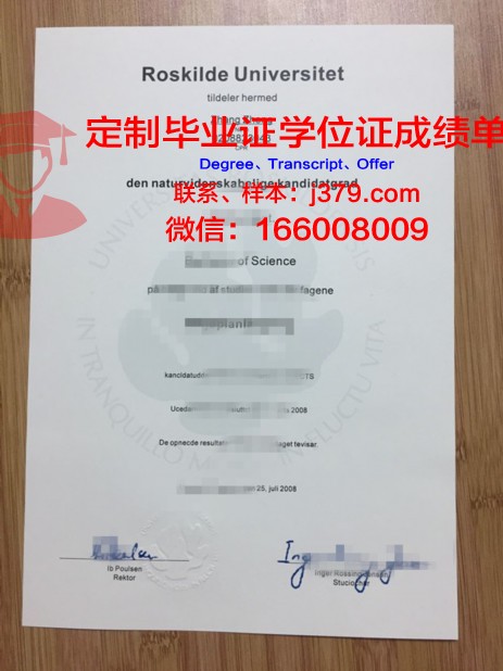 罗斯基勒大学毕业证封面(罗格斯大学毕业证书)