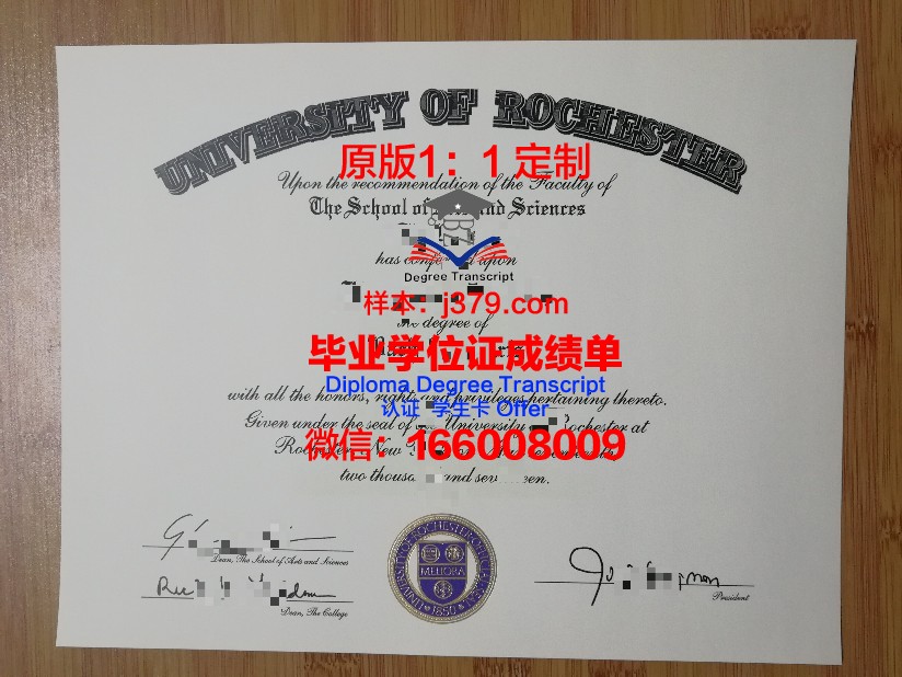 罗切斯特大学毕业证书样本展示(罗切斯特大学本科难申请吗)