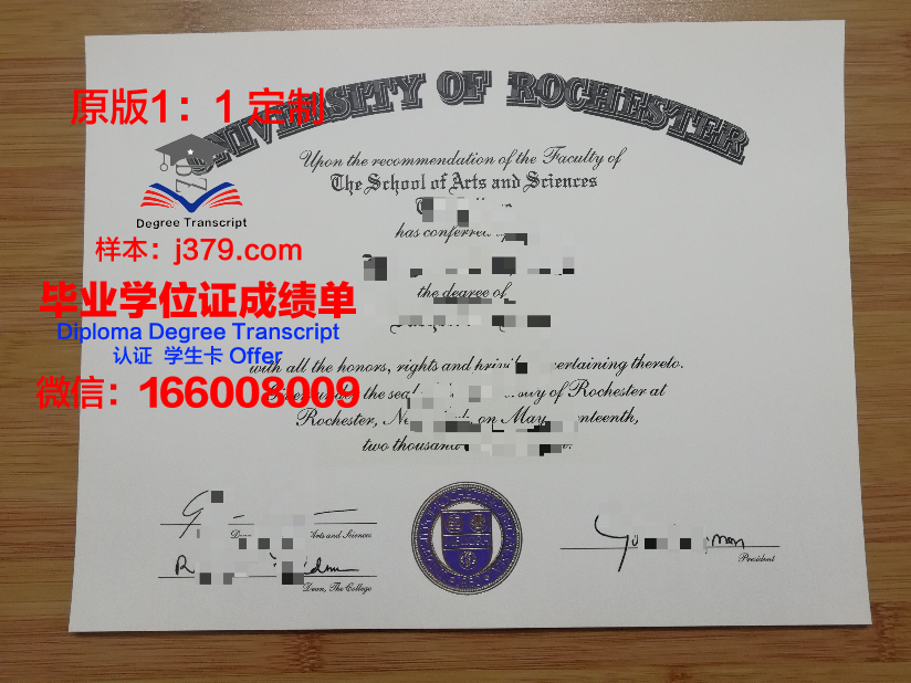 罗切斯特理工学院毕业证学位证(罗切斯特理工学院怎么样)