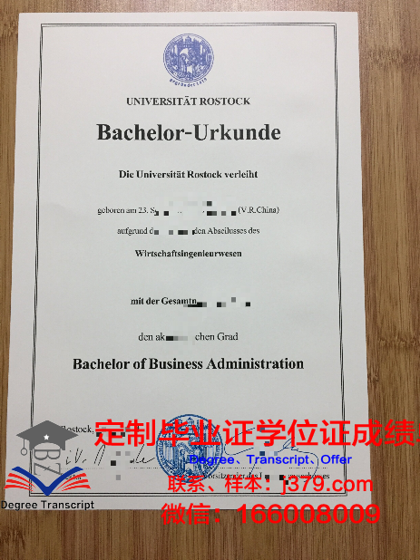 罗斯托克音乐和戏剧学院毕业证模板(德国罗斯托克音乐与戏剧学院)