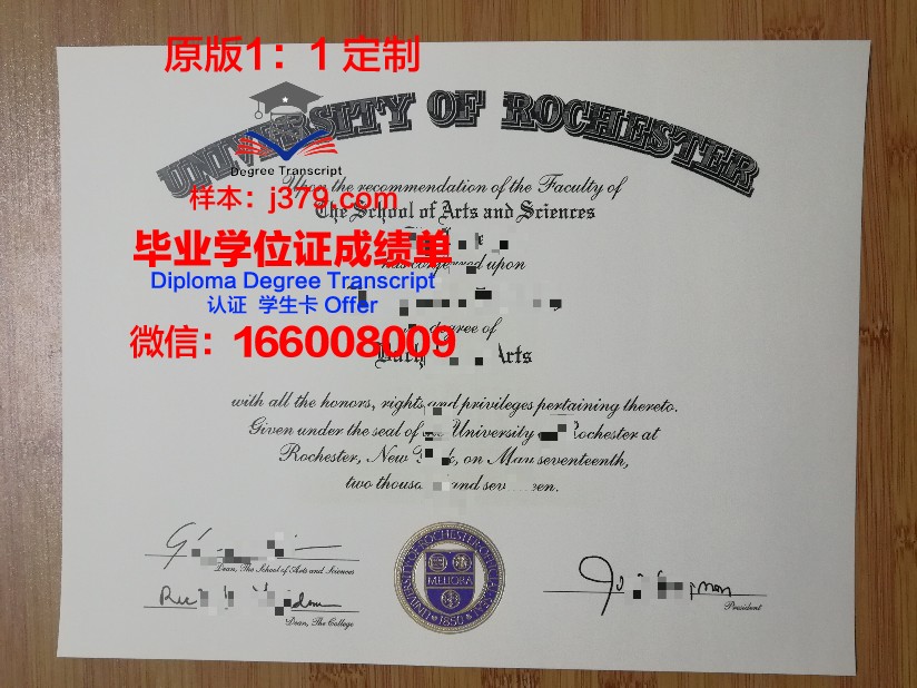 罗切斯特大学毕业证 University of Rochester diploma