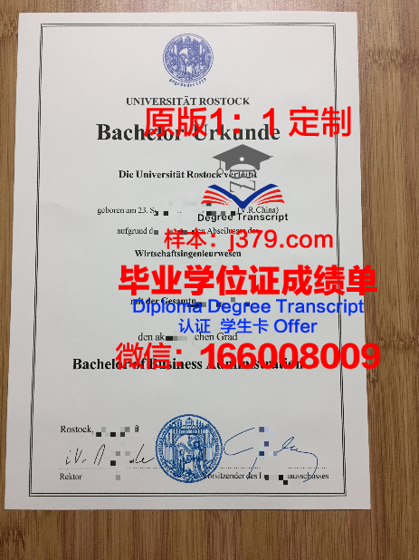 罗斯托克音乐和戏剧学院毕业证书时间(罗斯托夫音乐学院学费)