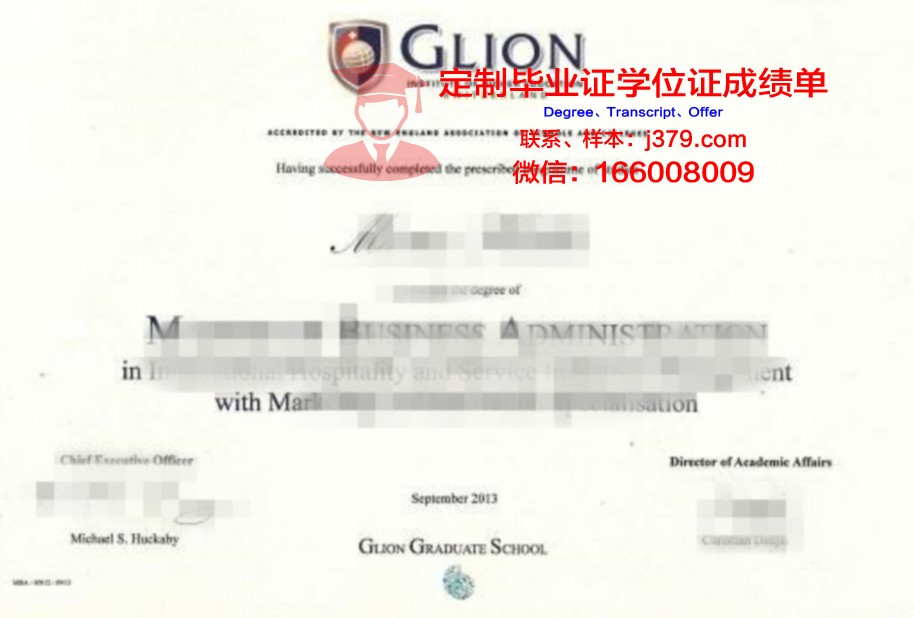 法国里昂中央理工大学毕业证成绩单