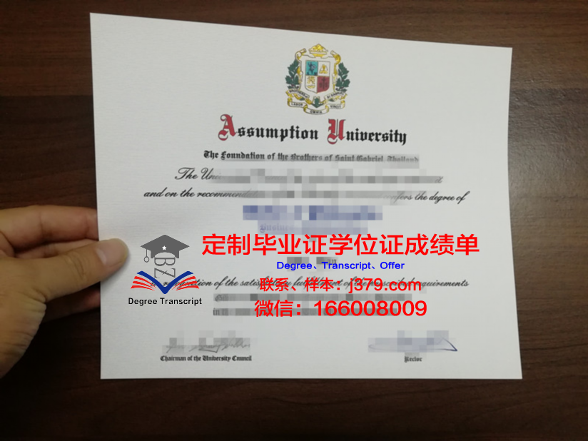 美利坚学院毕业学位