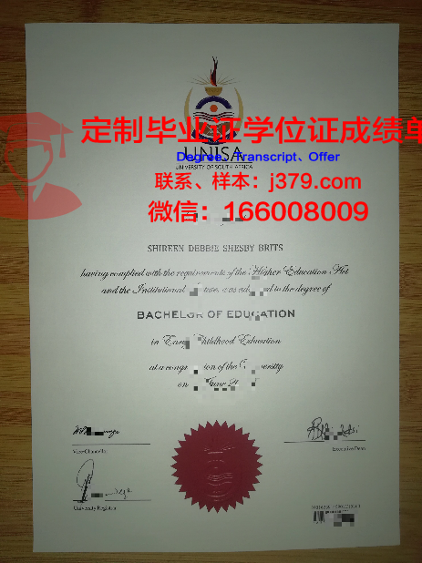 马哈沙拉堪大学 diploma 毕业证