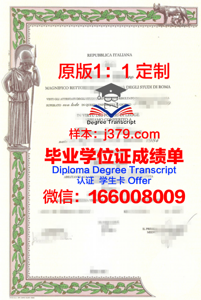 罗马艺术产业高等研究院毕业证书图片(罗马艺术大学怎么样)