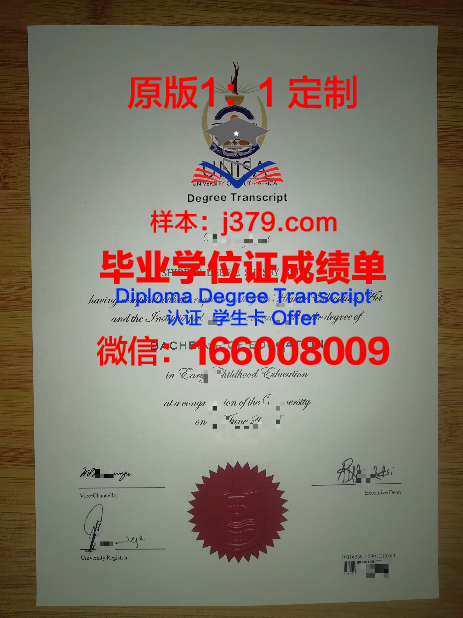 拉筹伯大学毕业证怎么领取(拉筹伯大学毕业证怎么领取)