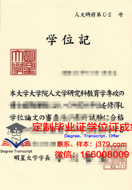 筑波大学毕业证长什么样(筑波大学修士有哪些专业)