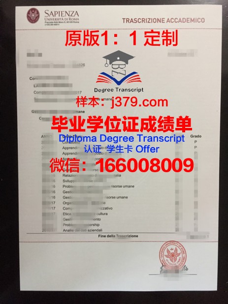 罗马大学毕业证学位文凭学历Diploma