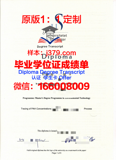 挪威生命科学大学研究生毕业证(挪威生命科学大学有名吗)