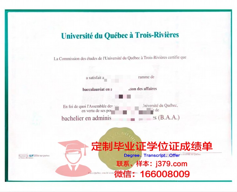 探秘魁北克U硕士毕业证:一份跨越国界的学术荣耀