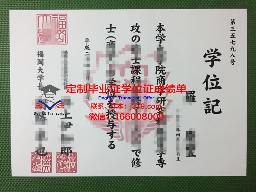 探索福冈设计&科技专门学校学位成绩单定制背后的故事