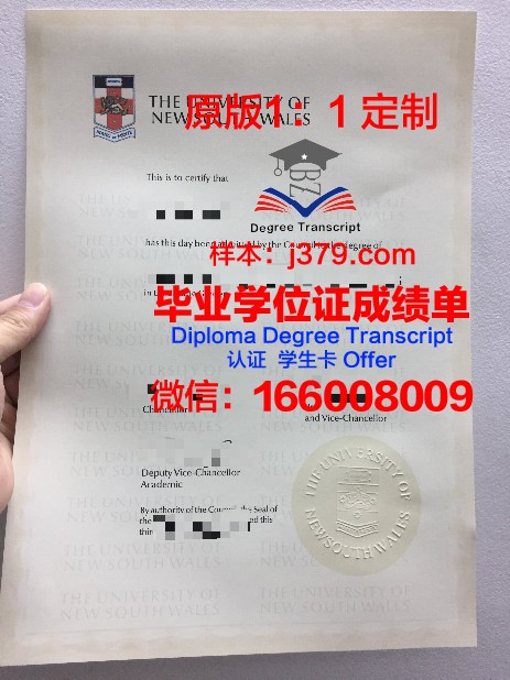 拜欧拉大学毕业证样本