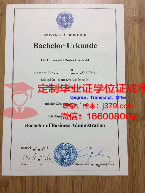 罗斯托克音乐和戏剧学院毕业证丢失怎么补办