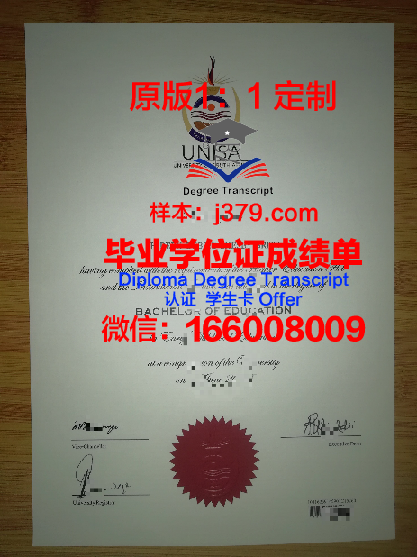美丽河学院毕业证学位文凭学历Diploma