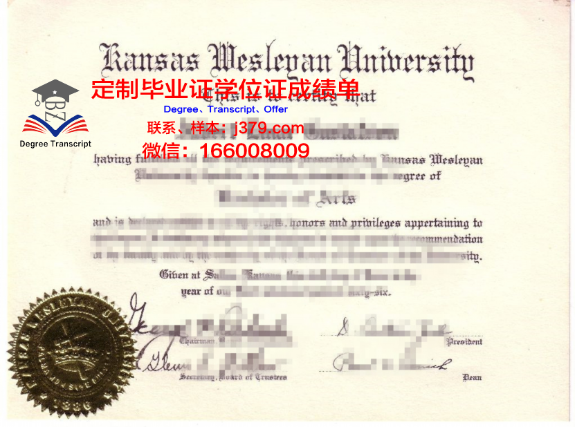 罗伯特卫斯理学院毕业证学位文凭学历Diploma