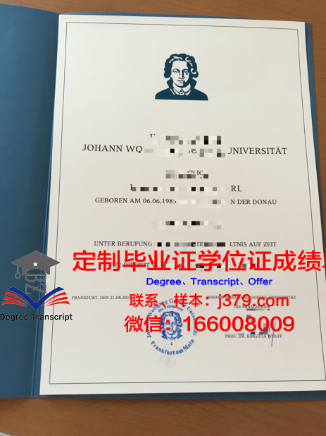 法兰克福金融管理学院毕业证Diploma文凭