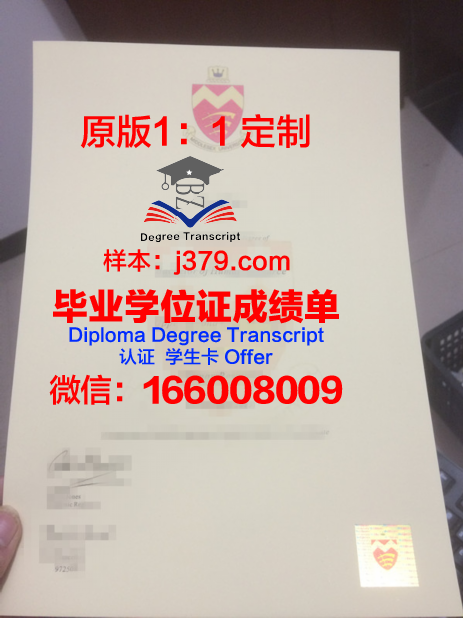 米德尔伯里学院蒙特雷国际研究学院博士毕业证书:跨文化领导力的象征