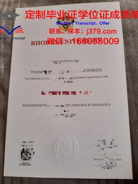 罗德斯大学毕业证图片