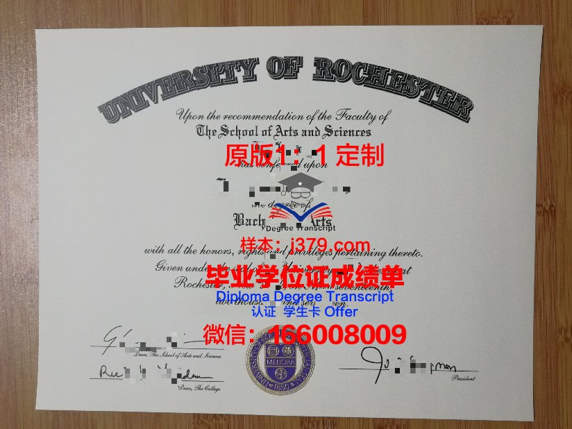 罗切斯特拿撒勒学院毕业证好找工作吗(罗切斯特本科专业)