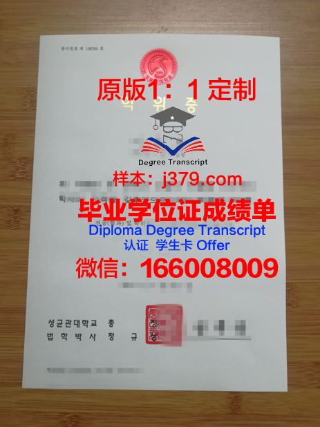 沙洛姆私立理工学院学位证成绩单：一份承载荣誉与努力的证明