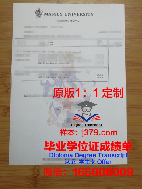 沙里院农业大学成绩单(农业大学成绩查询)