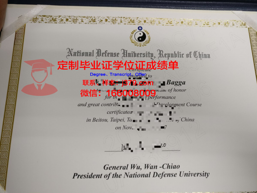 马来西亚国防大学毕业学位