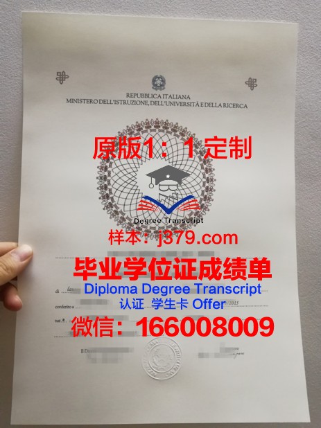罗约阿技术学院毕业证展示