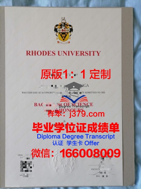 罗兹工业大学毕业证书几月份拿到(罗兹奖学金)