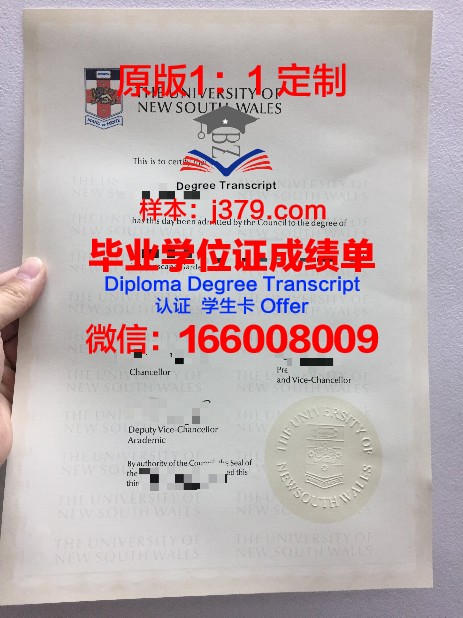 JDU毕业证定制:专业、严谨、独具匠心