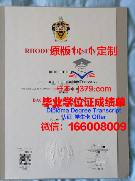 罗兹工业大学毕业证书几月份拿到(罗兹奖学金)